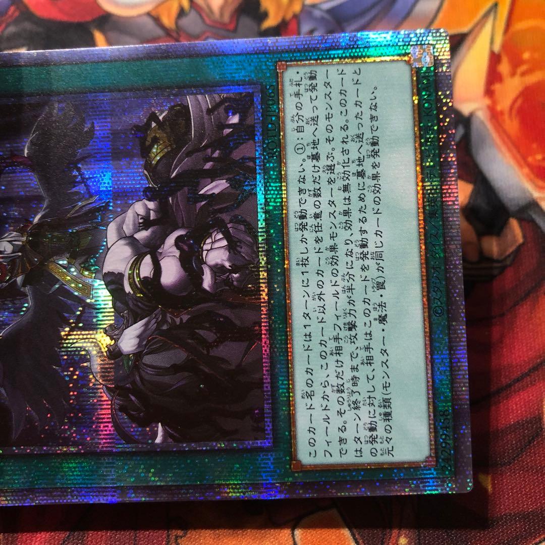 専用 遊戯王 プリズマ 禁じられた一滴 2枚　クオシク1枚　合計3枚