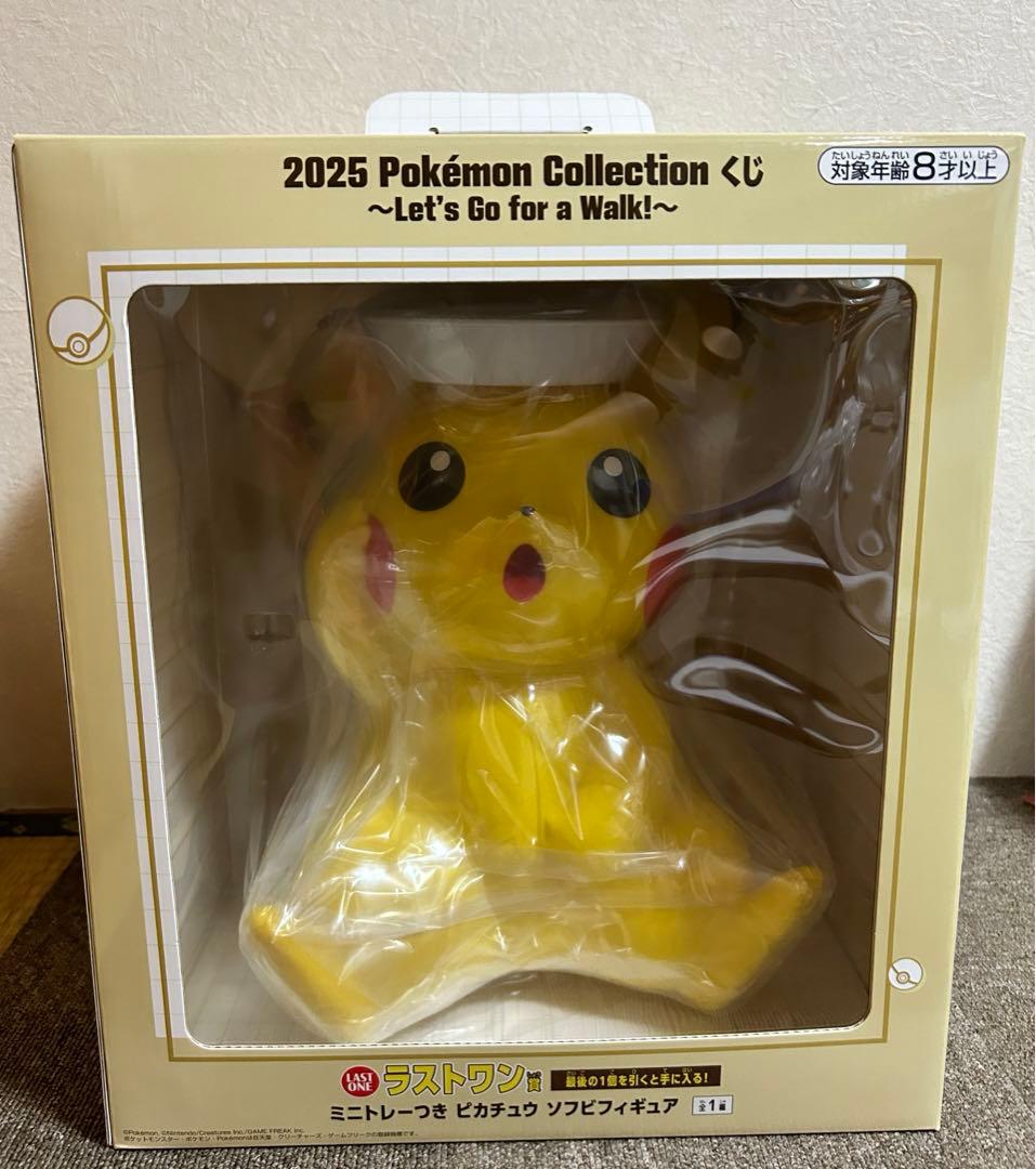 ポケモン　ラストワン賞　ソフビフィギュア　ピカチュウ
