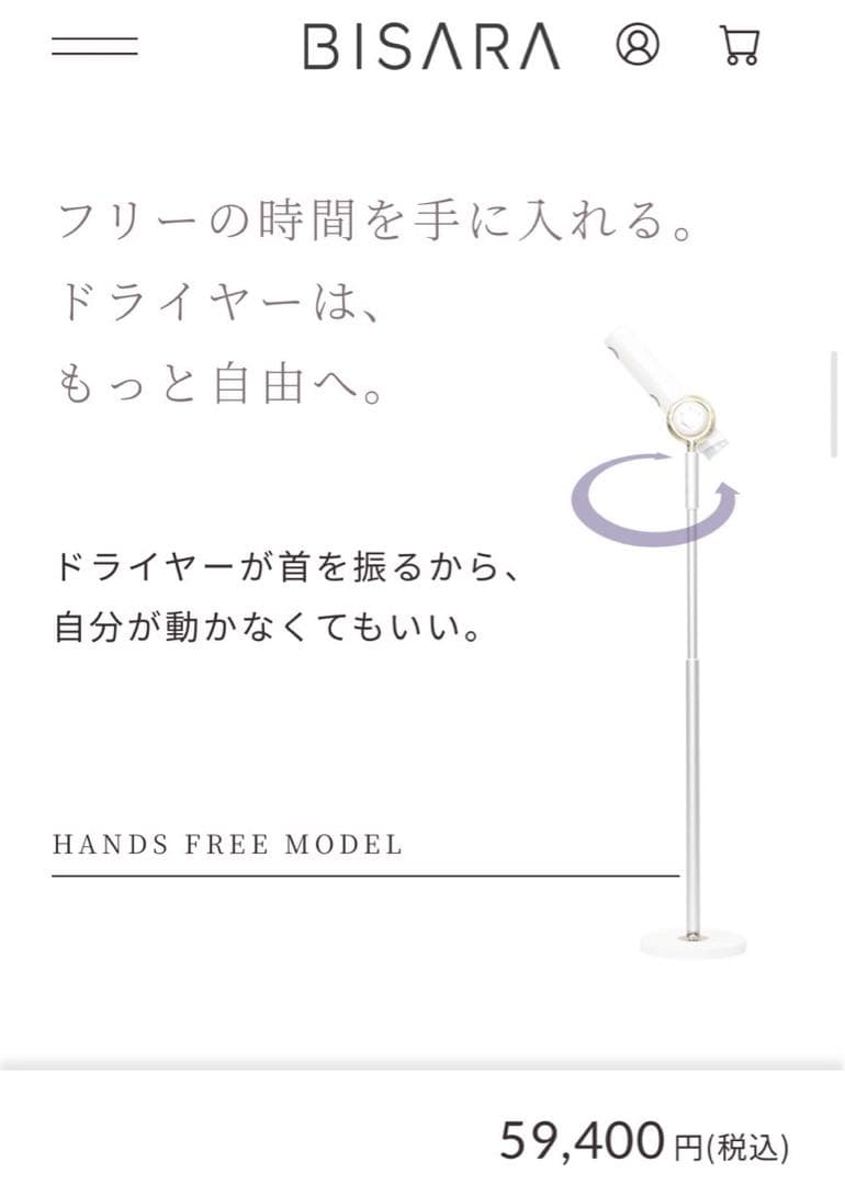 BISARA PRO BSR003 ホワイト ドライヤー