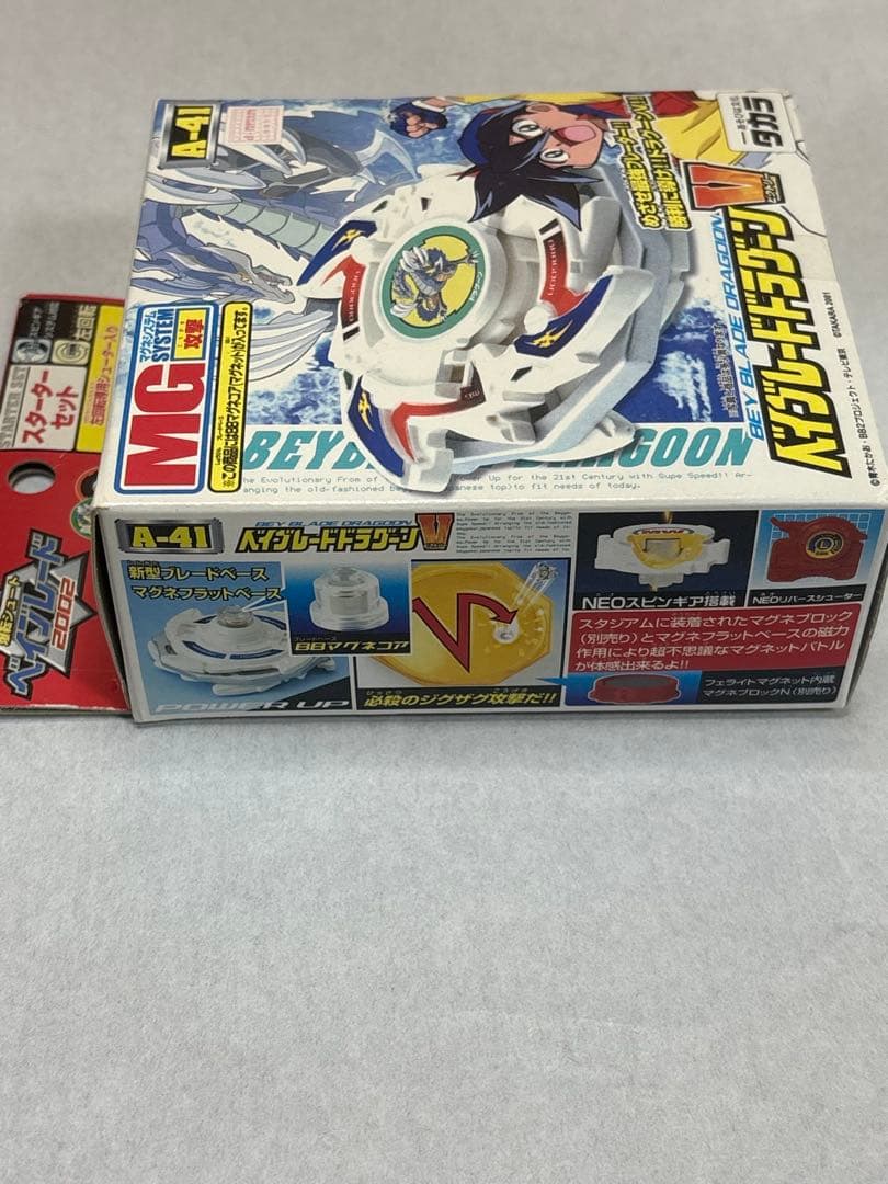 【未開封レア】爆転シュートベイブレード2002 ベイブレードドラグーンV