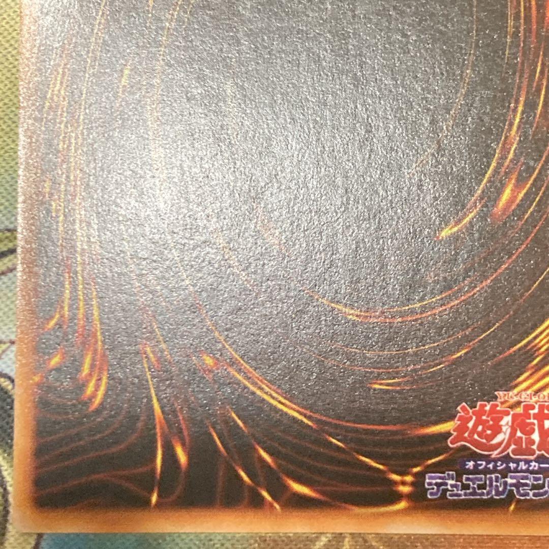 【300円〜】 極美品級 1999年 初期 トライホーンドラゴン ウルトラ 艶