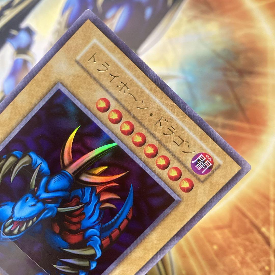 【300円〜】 極美品級 1999年 初期 トライホーンドラゴン ウルトラ 艶