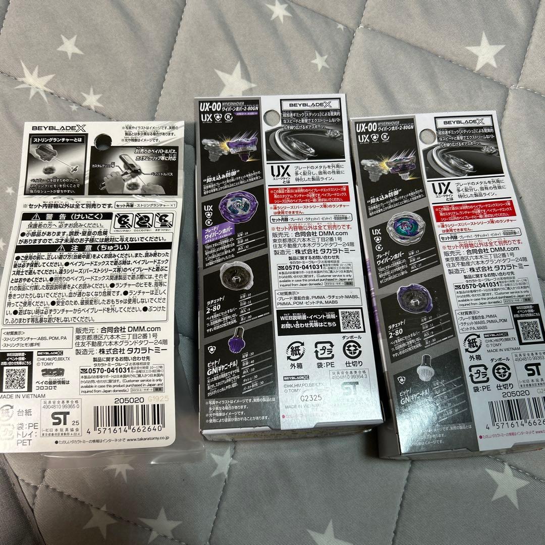 Beyblade X ベイブレード　一番くじ