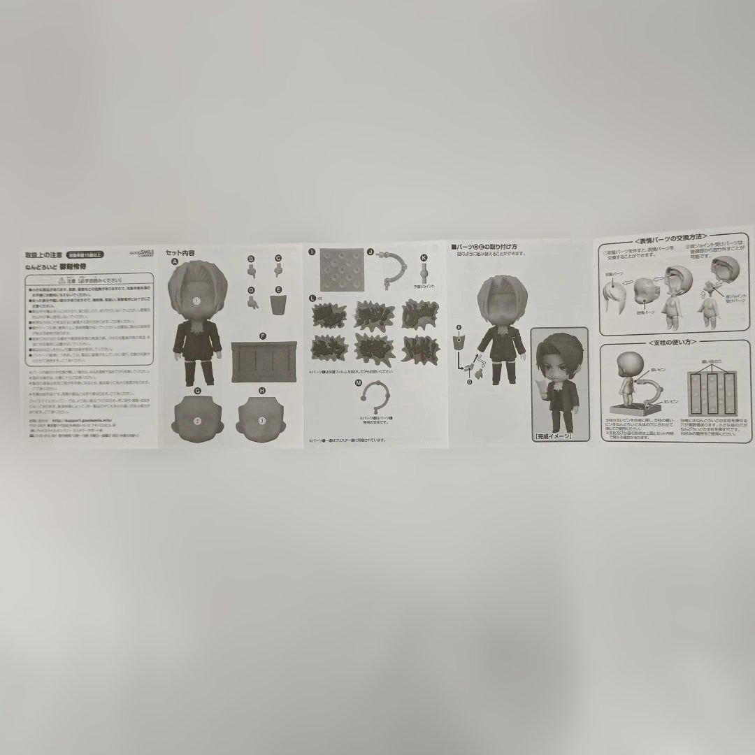 ねんどろいど 御剣怜侍 「逆転裁判」