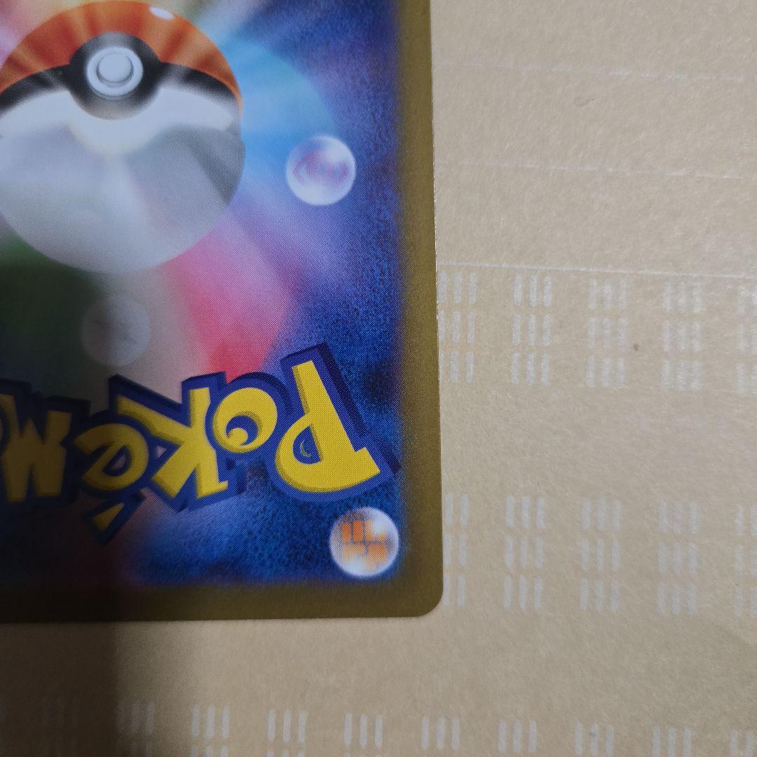 メガリザードンXex SAR インフェルノX