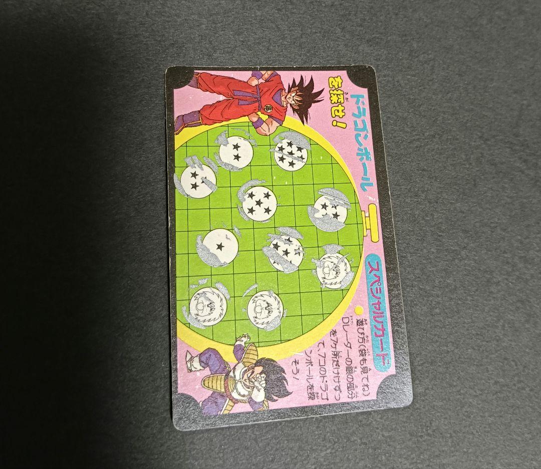 ドラゴンボール　カードダス　アマダ　バトル大決戦　孫悟飯＆チチ　スペシャルカード