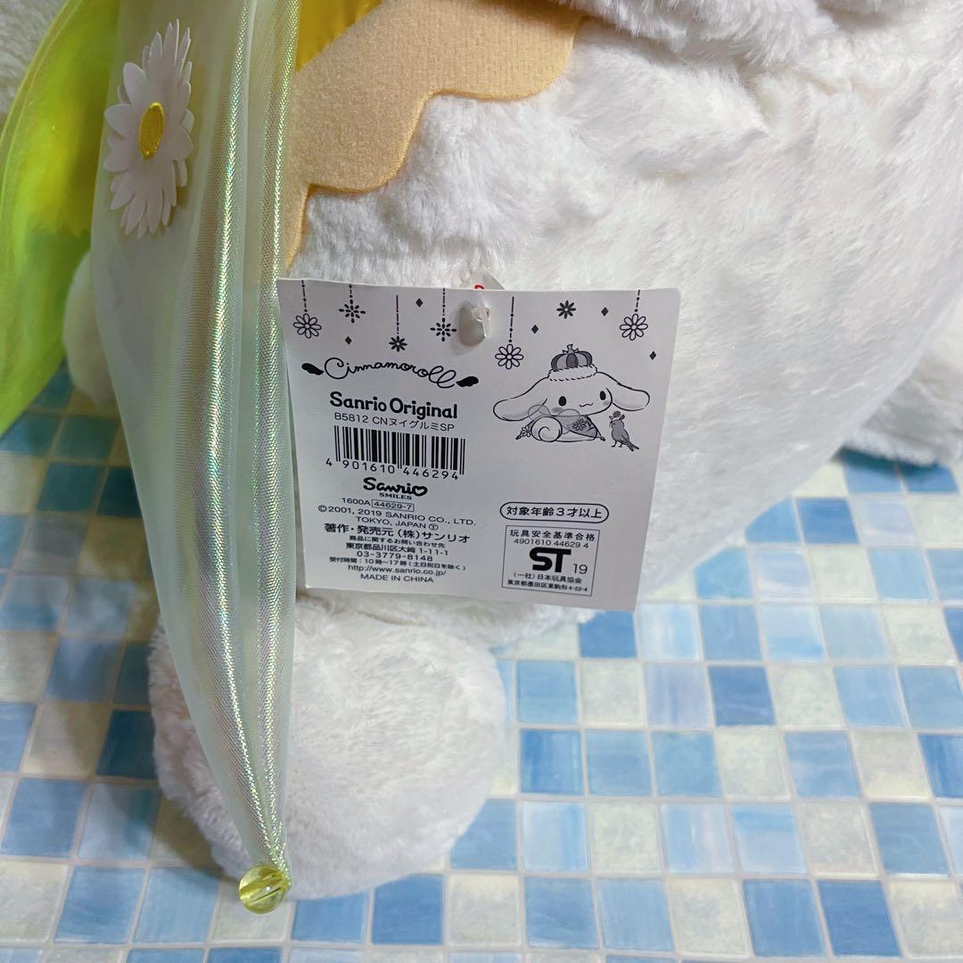 サンリオ　シナモロール　完全予約500体限定　ビッグぬいぐるみ