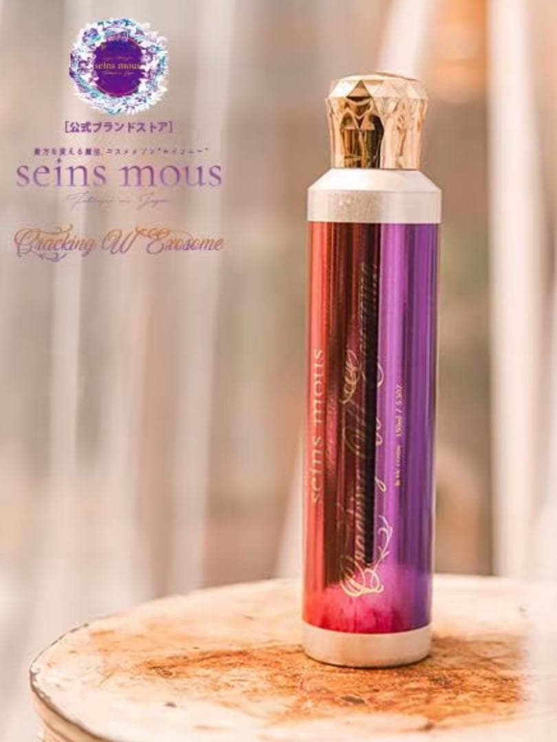 【新品未開封】セインムー クラッキング W エクソーム 150ml 1本