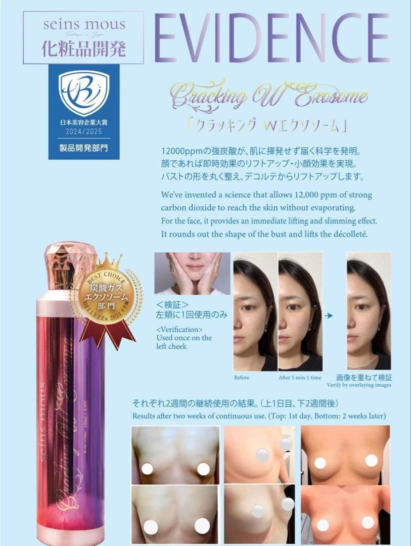 【新品未開封】セインムー クラッキング W エクソーム 150ml 1本