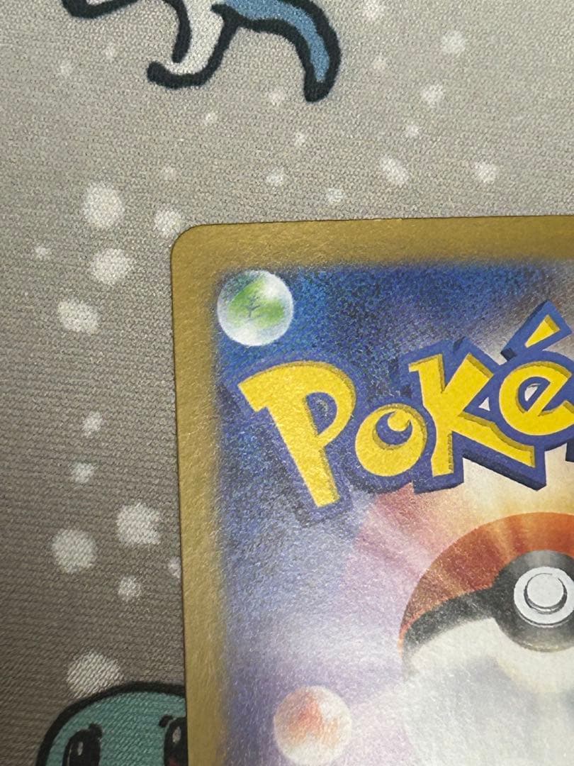 ポケモンカード　リーリエの決心　SAR