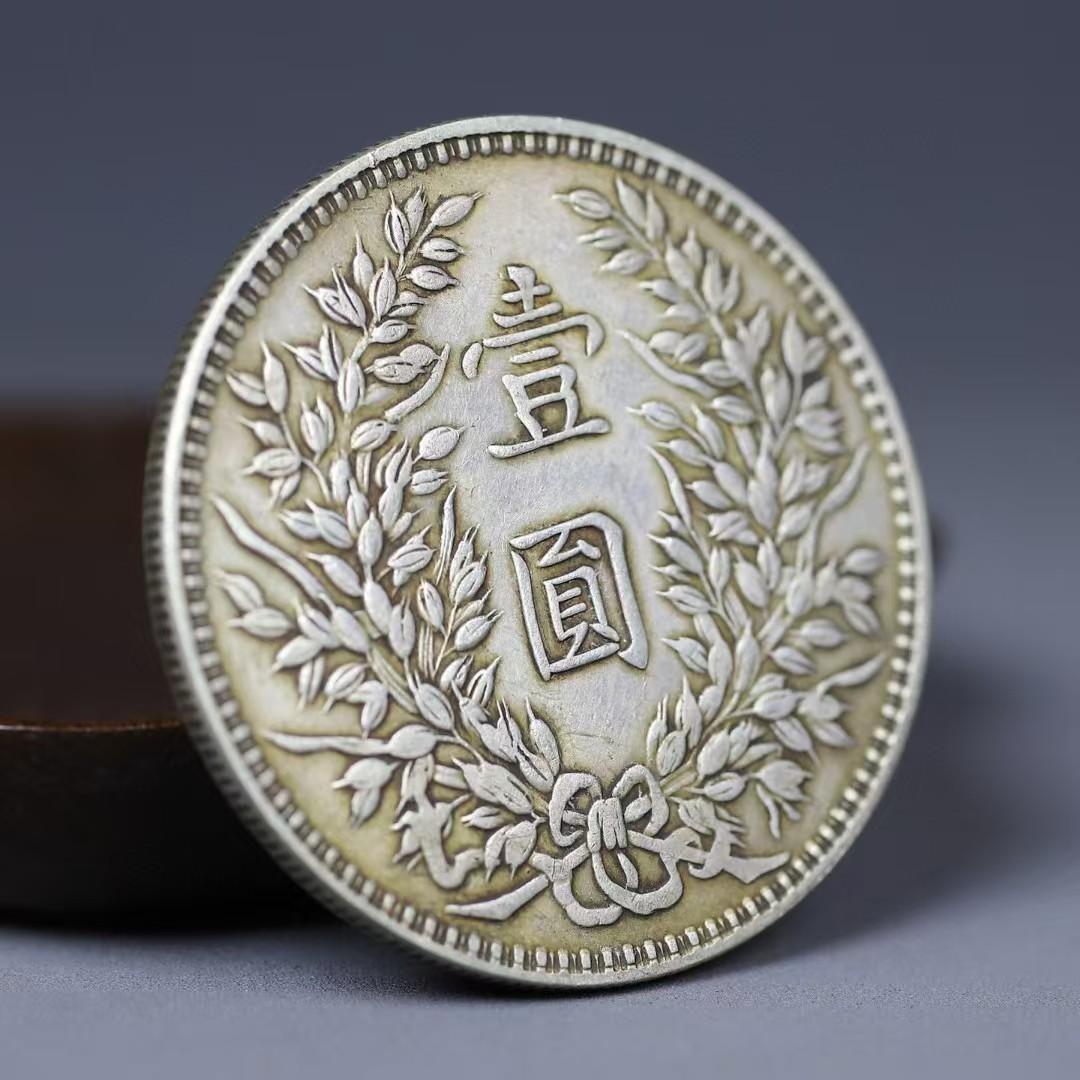 中華民国三年 袁世凱像 銀貨 壹圓 無字甘肃版 稀少品 古銭・銀製・渡来銭