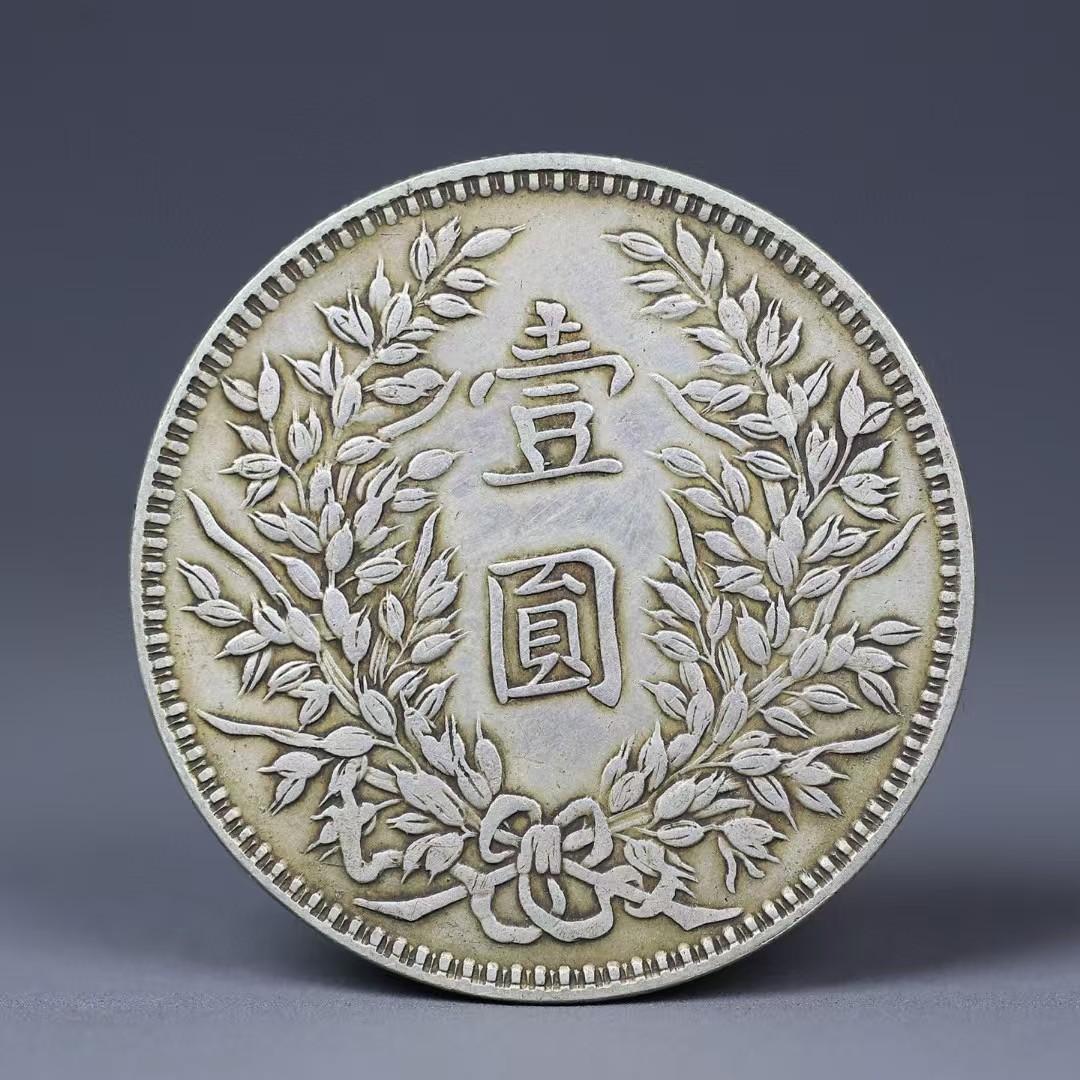 中華民国三年 袁世凱像 銀貨 壹圓 無字甘肃版 稀少品 古銭・銀製・渡来銭