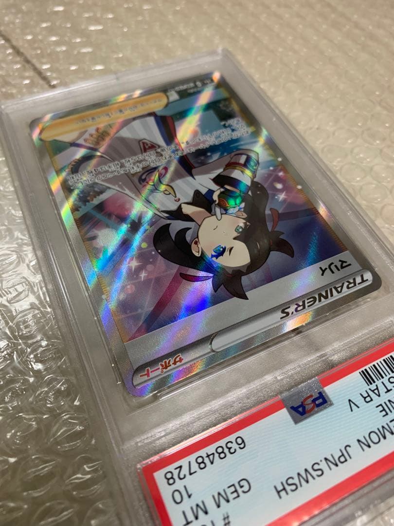シャイニーマリィ　SR PSA10 当日夜発送