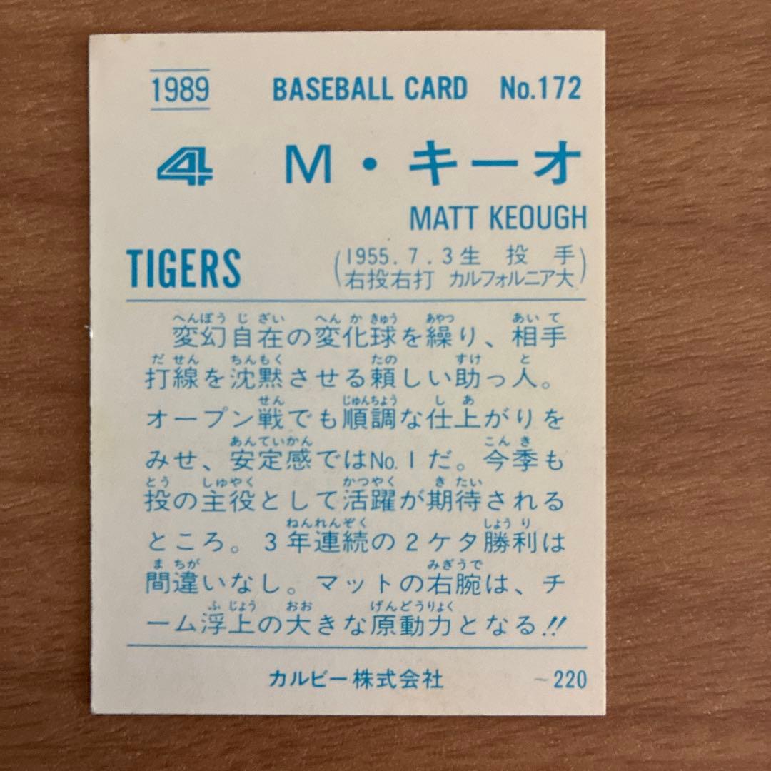 カルビー　プロ野球カード　1989年 No.172 M・キーオ