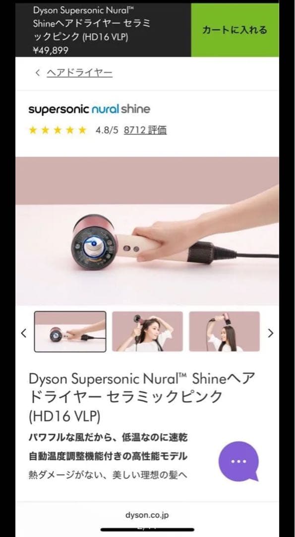 Dyson ダイソンスーパーソニックニューラルシャインヘアドライヤHD16VLP