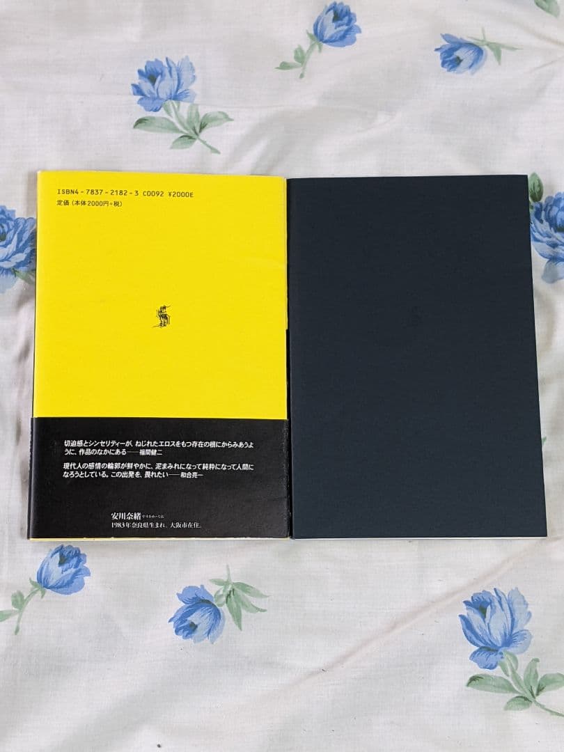 k*o様 安川奈緒 第１詩集「 Melophobia 」初版 カバー 帯付き