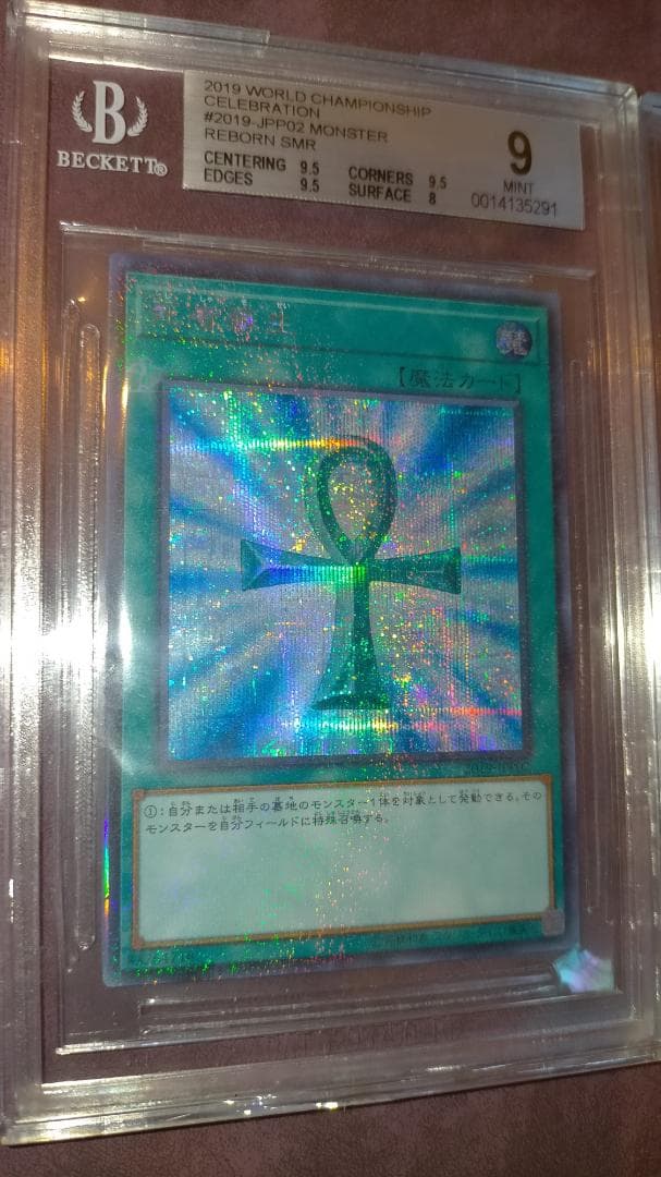 遊戯王 WCS 2019 真紅眼の黒竜 死者蘇生 ミレニアムシークレット 鑑定