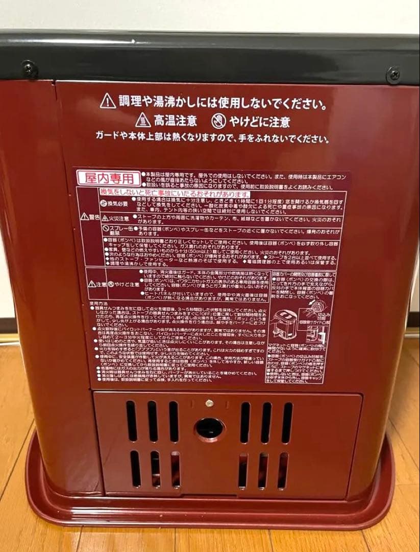 イワタニ カセットガスストーブ デカ暖2 CB-STV-DKD2 レッド