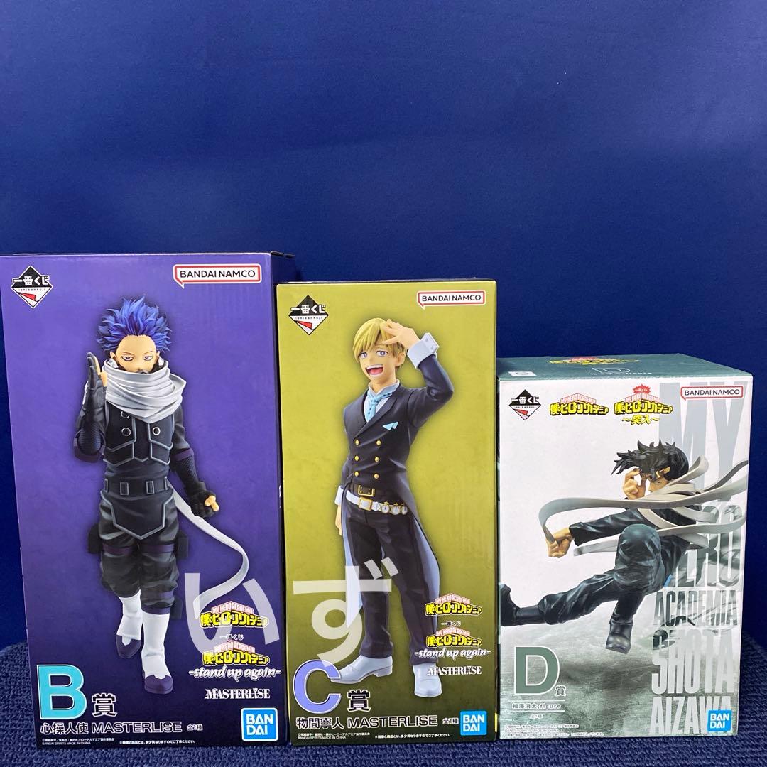 一番くじ 僕のヒーローアカデミア 心操人使 物間寧人 相澤消太 フィギュア