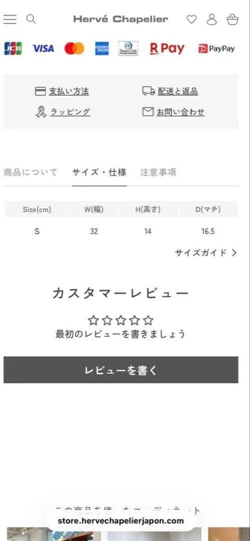 エルベシャプリエ　カモフラージュ　Sサイズ 新品未使用