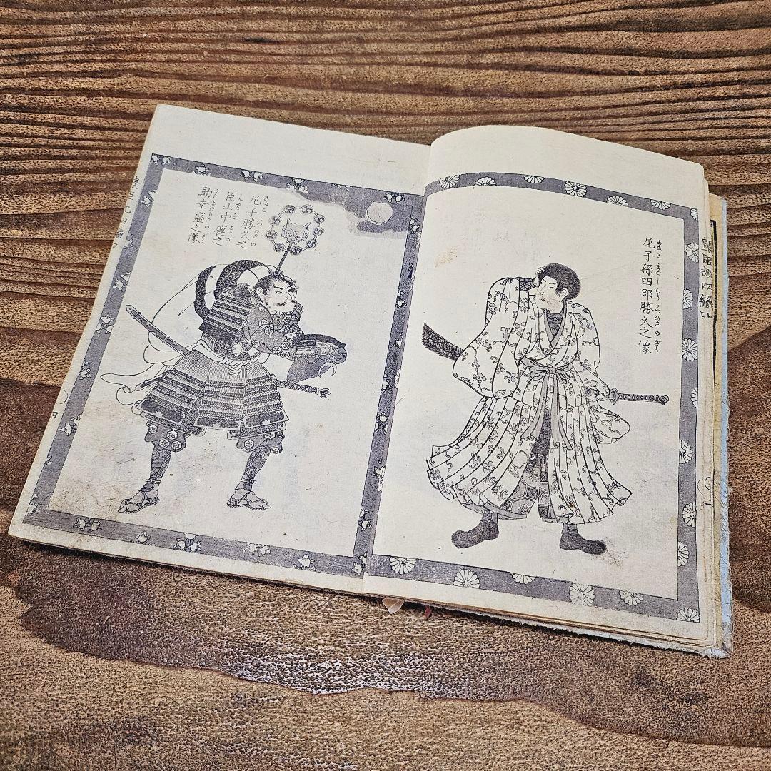 po9225 古い和本 絵本豊臣勲功記 四編10冊揃 秀吉合戦 武将伝記 古文書