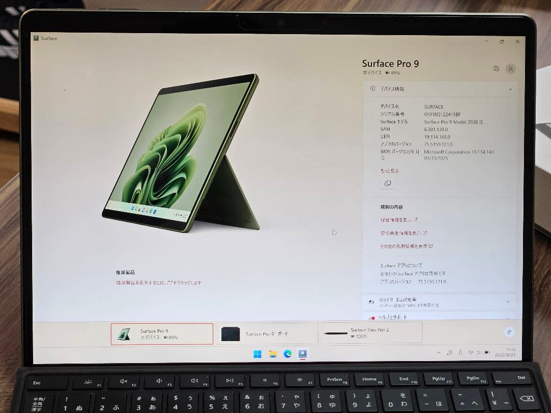 Surface Pro 9本体+純正キーボード付+純正スリムペン2付き