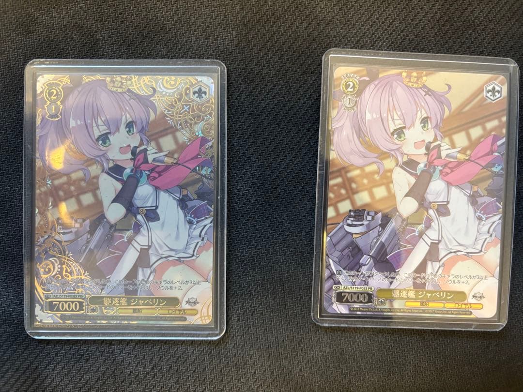 ヴァイスシュヴァルツ　駆逐艦ジャベリンPR＋およびPRセット