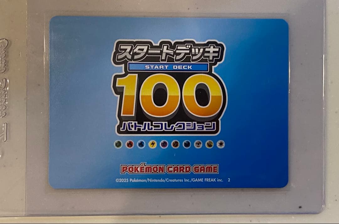 ポケモンカード スタートデッキ100 メガリザードン ナンバーカード001（金）