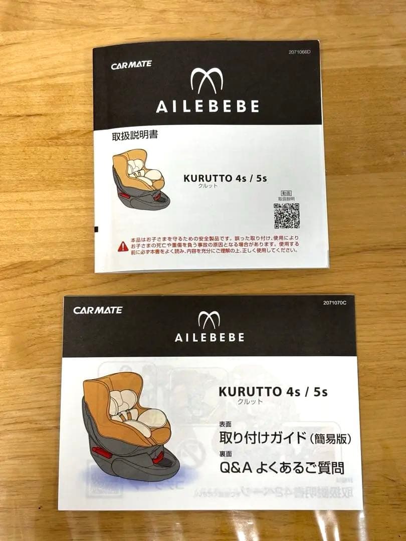 【送料込】エールベベ KURUTTO5s チャイルドシート ISOFIX非対応