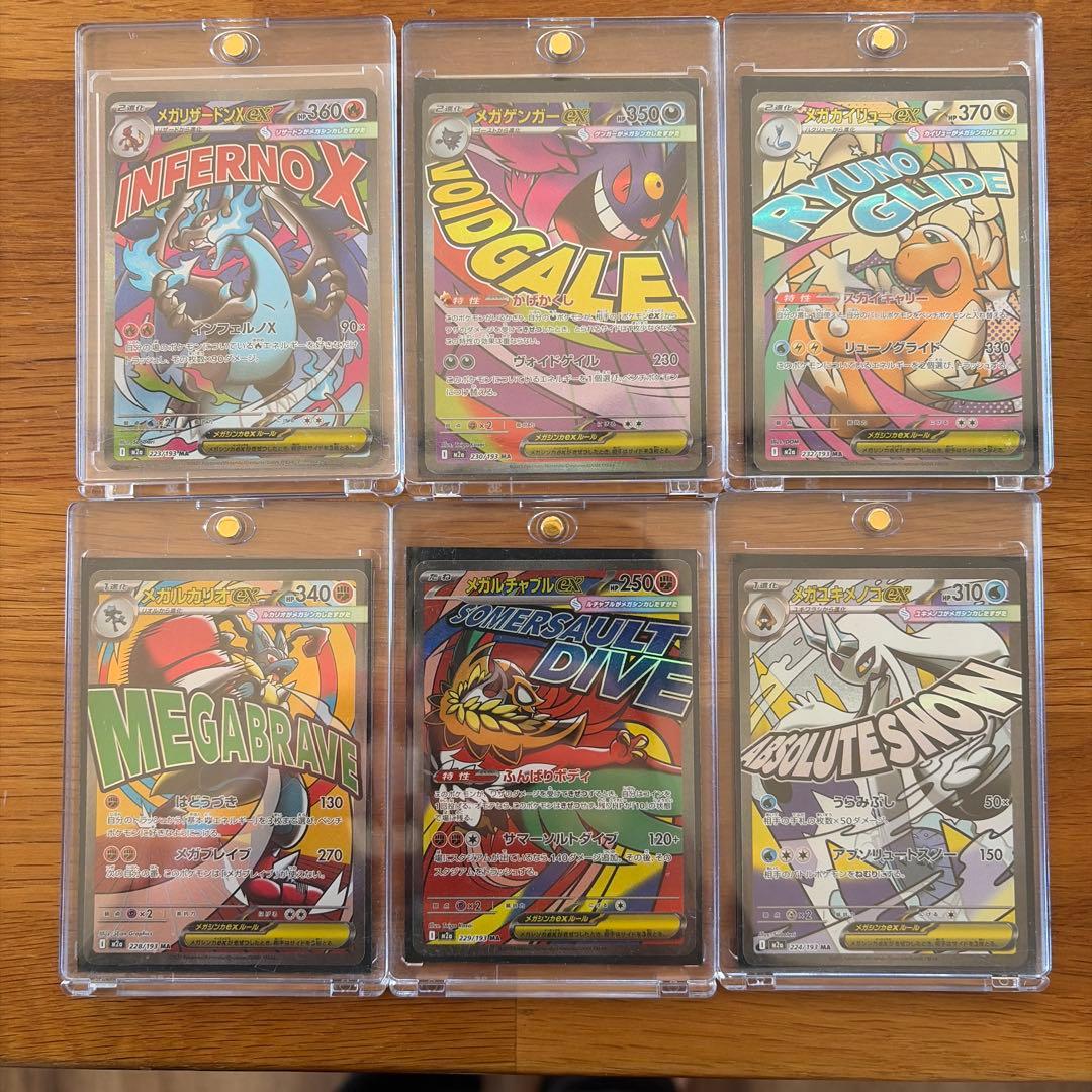 ポケモンカード 6枚セット