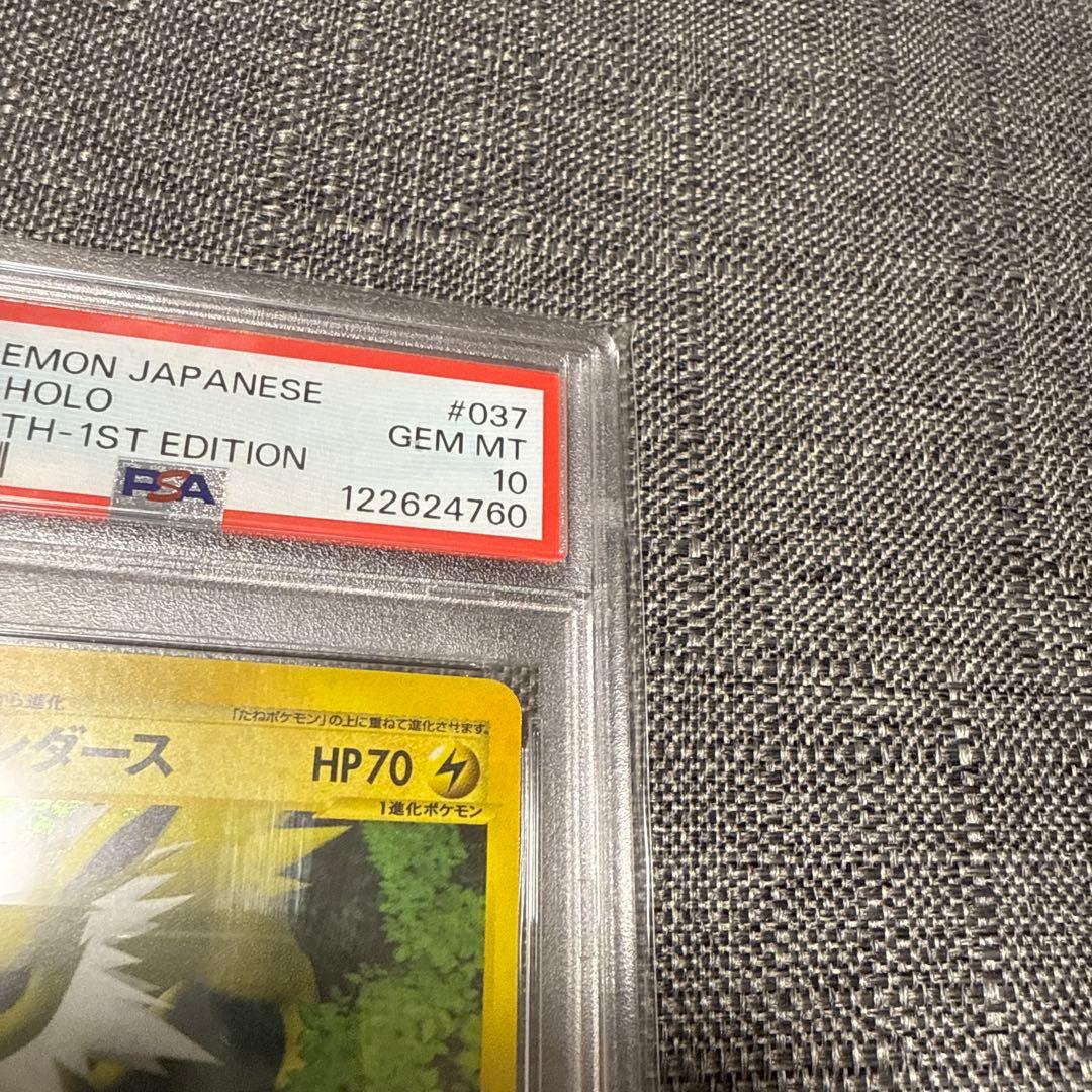 サンダース　eカード 1ed キラ　希少　カードe 極美品　psa10 ポケカ