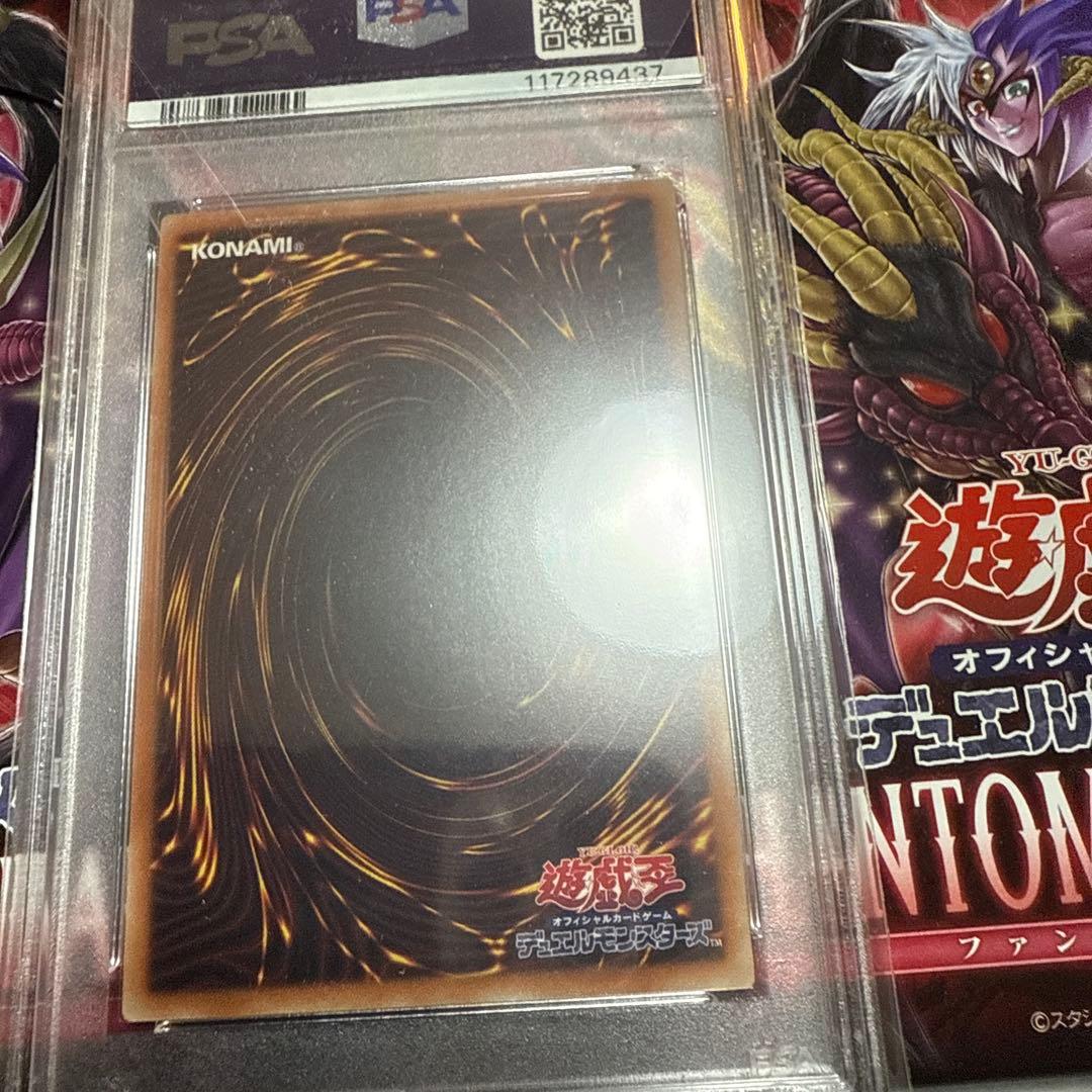 遊戯王　青眼の白龍　プリズマ　psa10