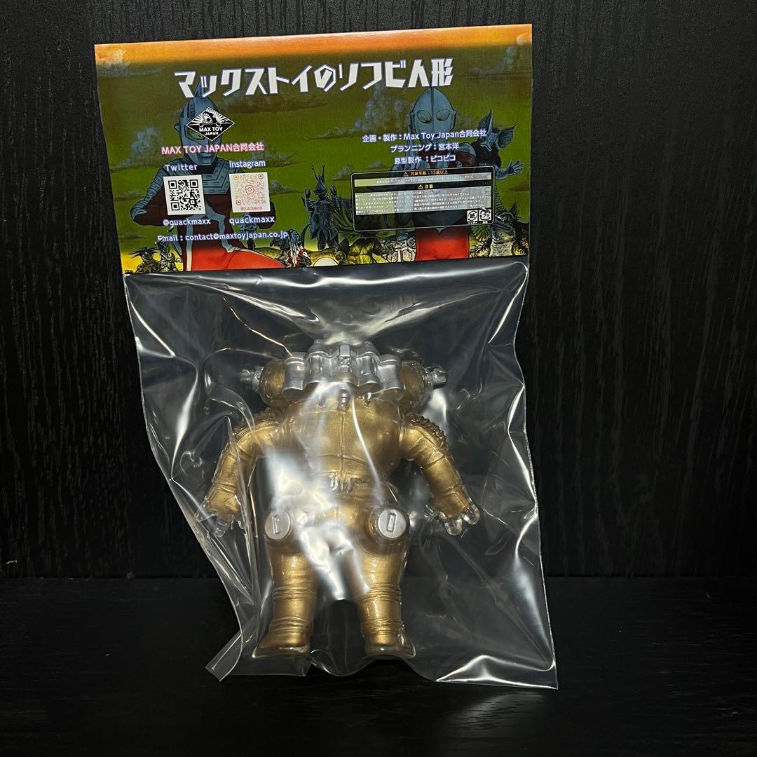 MAXTOY マックストイ キングジョー ソフビ スーフェス91