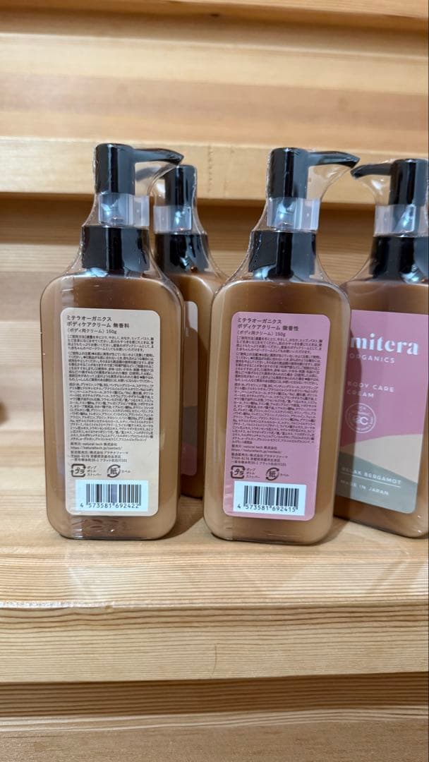 【くまごらう　3本セット　新品未使用】ミテラ　マタニティクリーム