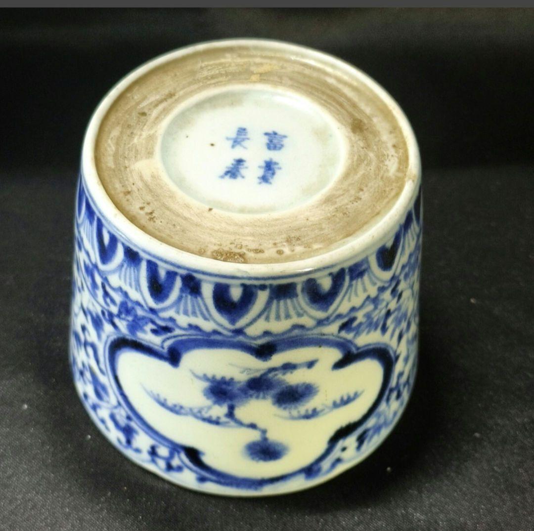 古伊万里 染付蕎麦猪口 唐草紋 富貴長春 初期伊万里？手描き コレクター放出美品