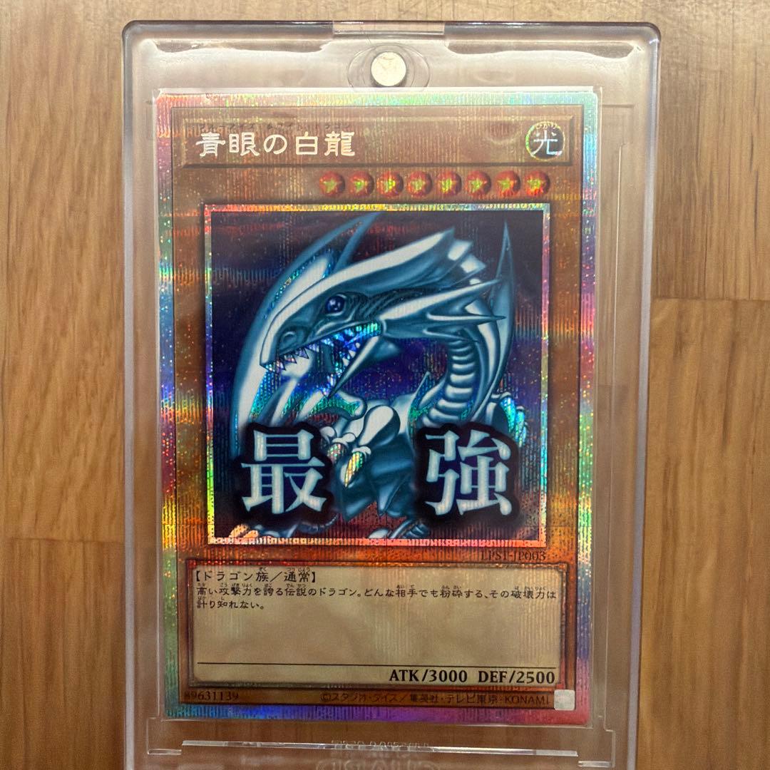 ロ*士様 青眼の白龍 プリシク　LIMITED PACK STAMP EDITI