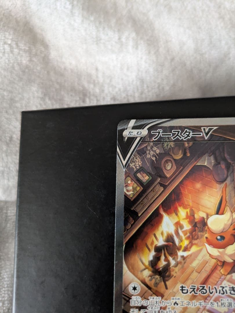 レ*イ様 ブースターV SA S6a イーブイヒーローズ 073/069