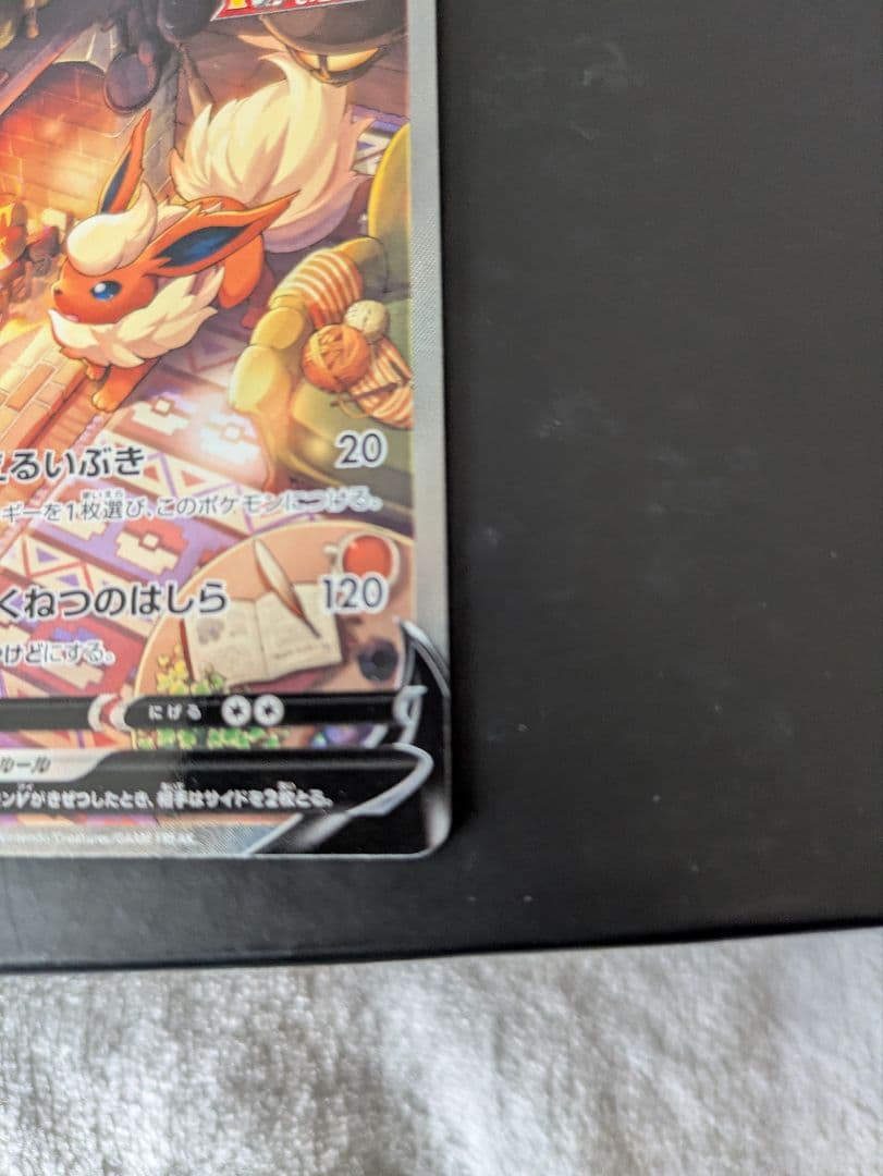 レ*イ様 ブースターV SA S6a イーブイヒーローズ 073/069