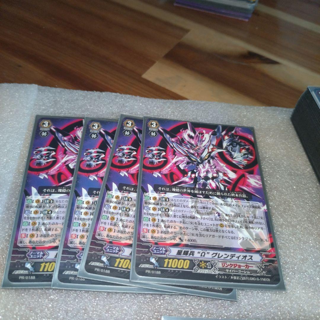 ！値下げ！②ヴァンガードリンクジョーカーノヴァグラップラーまとめ売り