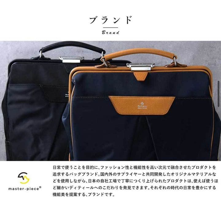 master-piece folder 本革 ビジネス 2way