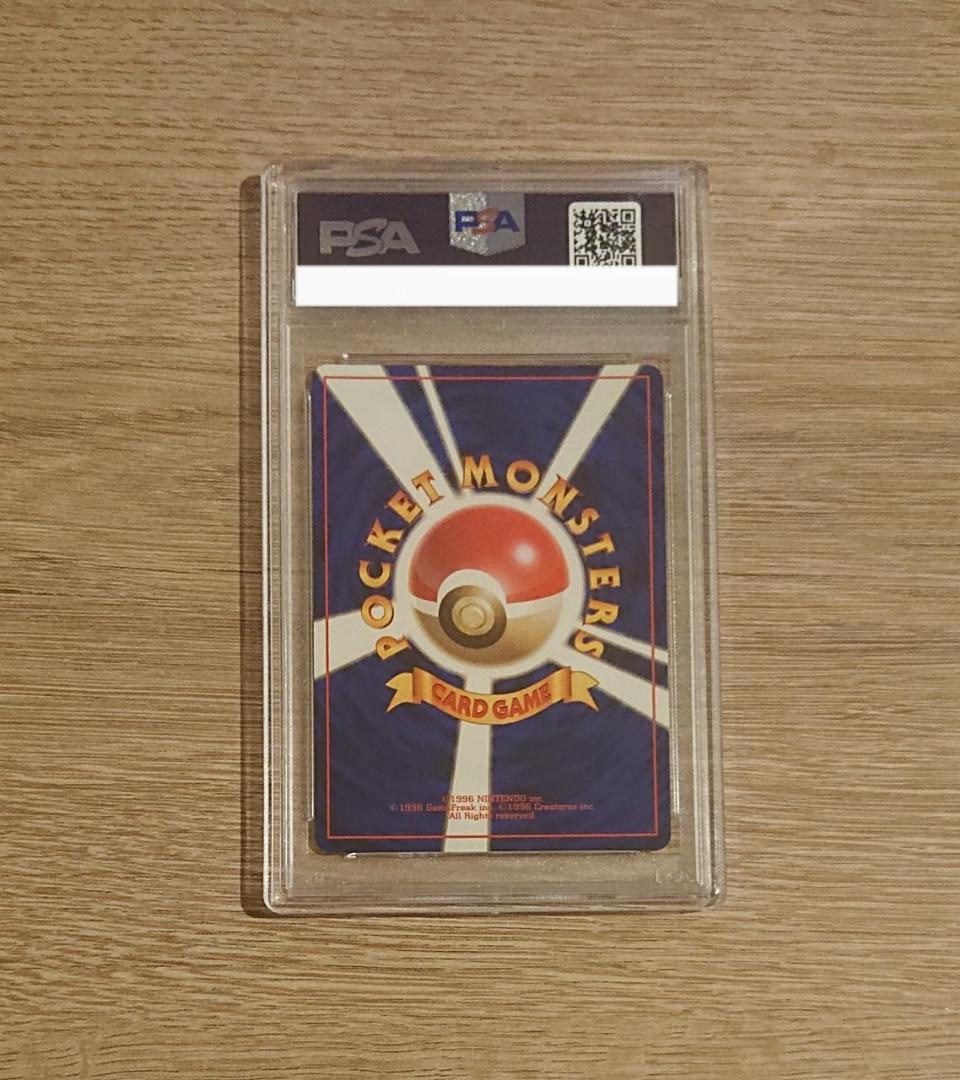 旧裏　初版ヒトカゲ　PSA9