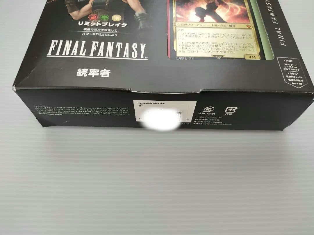 統率者デッキ　リミットブレイク　新品未開封　FINAL FANTASY　日本語版