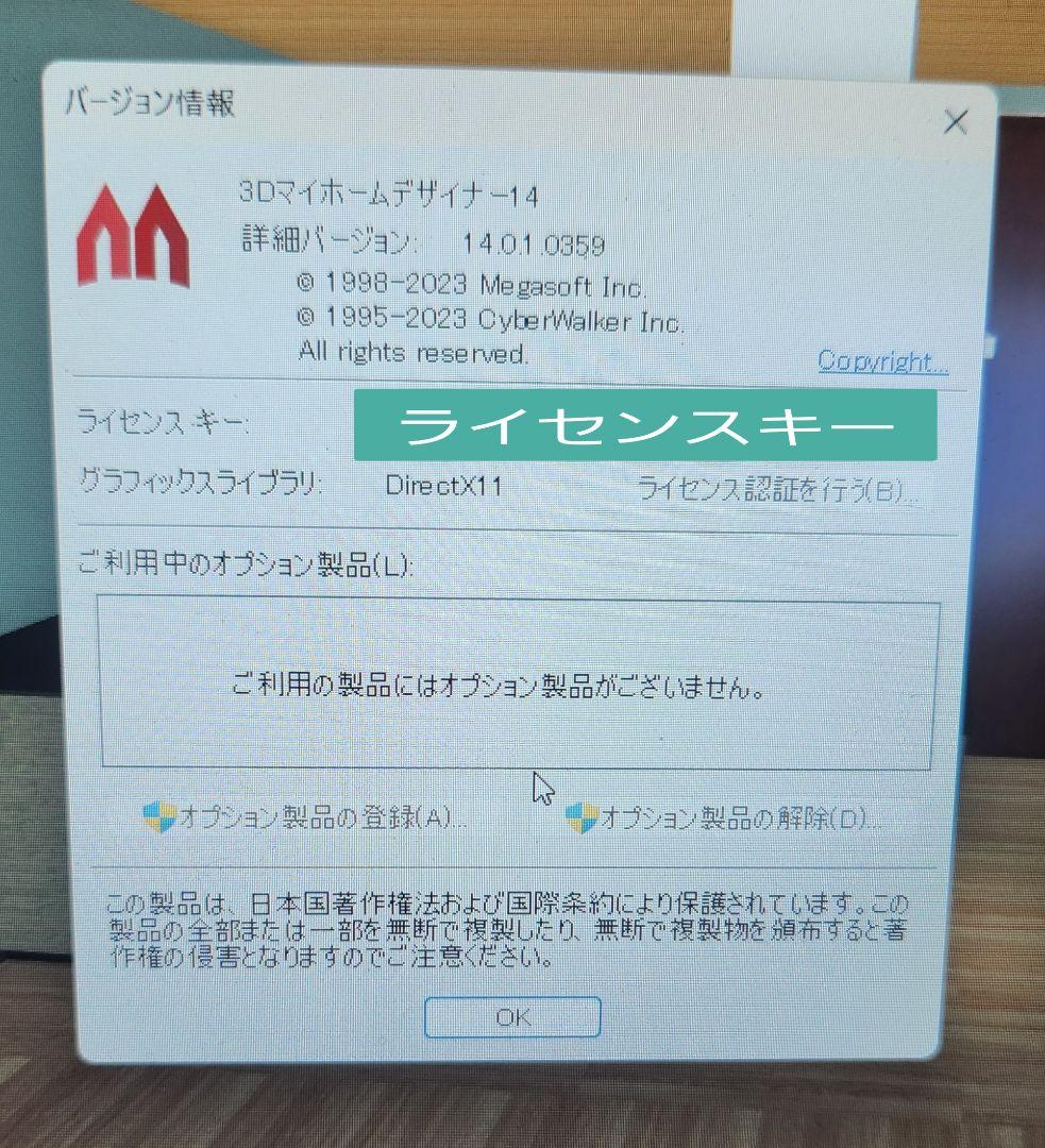 3Dマイホームデザイナー14 セットアップディスク