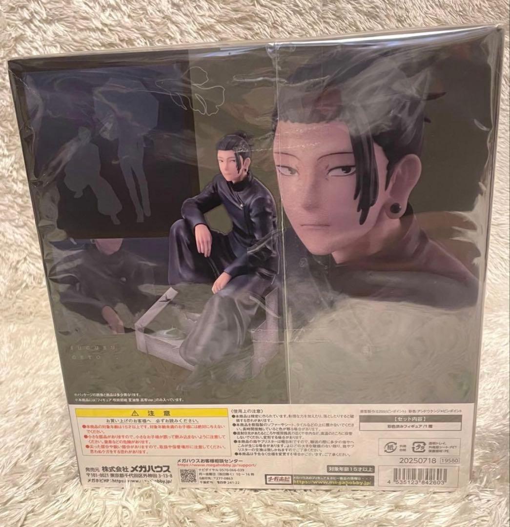 新品未開封　呪術廻戦　五条悟 / 夏油傑 高専ver. フィギュア　セット