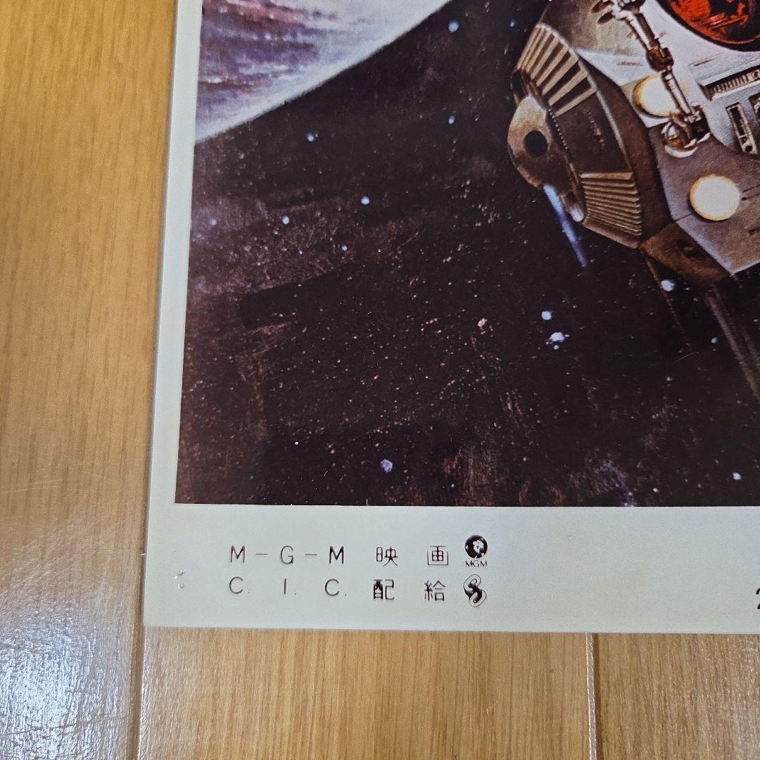 映画2001年宇宙の旅　大判カラースチール写真　劇場掲示ロビーカード(3)