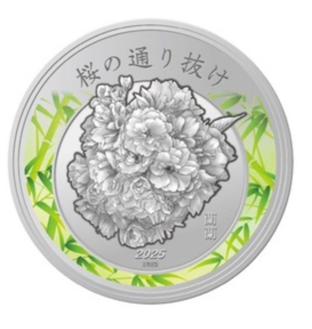 令和7年桜の通り抜け記念メダル銀