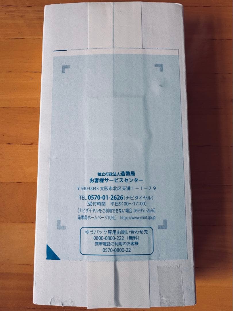 令和7年桜の通り抜け記念メダル銀
