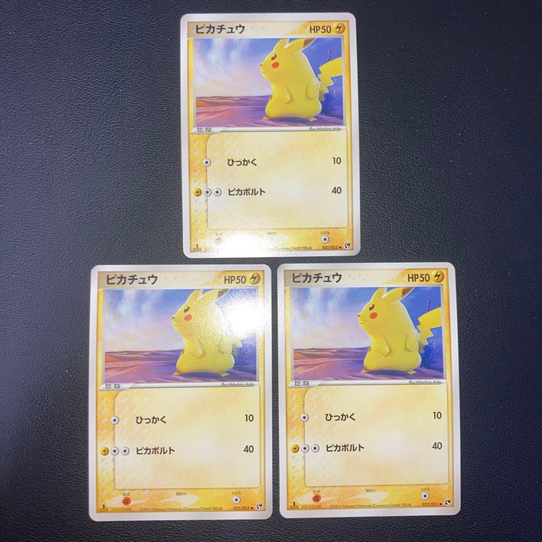極美品　ピカチュウ ADV2 1ed PCG 3枚