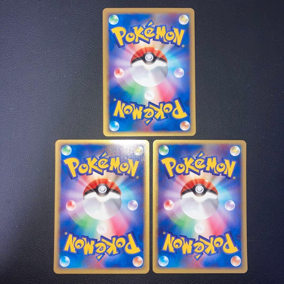 極美品　ピカチュウ ADV2 1ed PCG 3枚