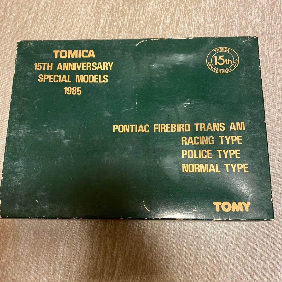 トミカ15周年記念セット　幻のトミカ